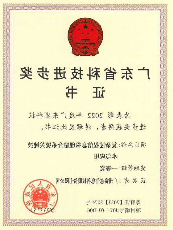 <a href='http://kd1p.skyupiradio.com'>伟德游戏官方网页版登录</a>荣获广东省科技进步奖一等奖